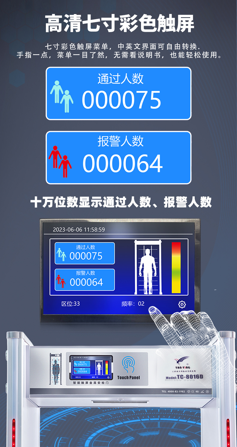 4-測溫觸屏菜單.jpg