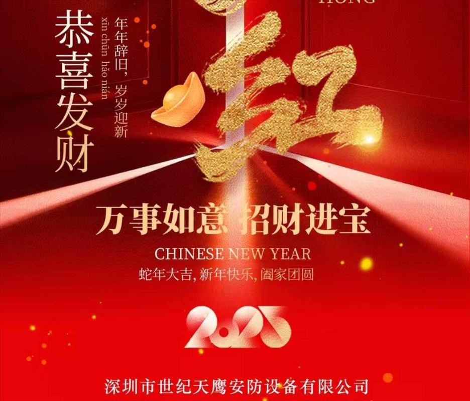 2025農歷正月初十新的一年開工大吉